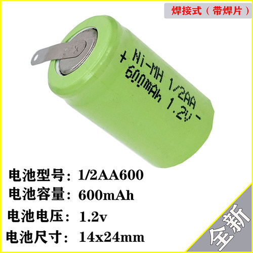 适用刮胡剃须刀电池NI MH1/2AA600mAh 1.2V通用更换配件超人14X24 - 图0