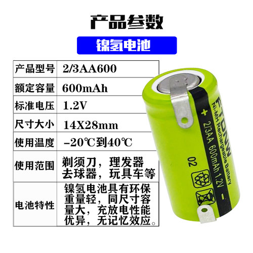 适用全新飞科剃须刀镍氢充电电池FS355FS360FS361FS362FS363FS857 - 图0