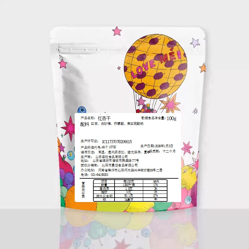 槑子君红杏干无核杏脯蜜饯果脯水果干网红休闲零食杏子肉零食包邮,淘宝优惠券,粉丝福利购,淘宝优惠卷