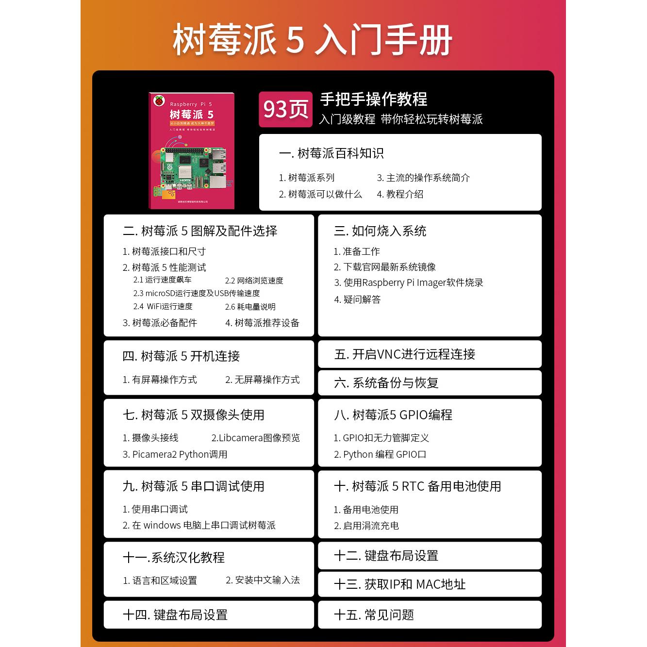 树莓派5 4b 视觉8g 4g套件raspberry pi 4开发板 主板 5代 5b - 图2