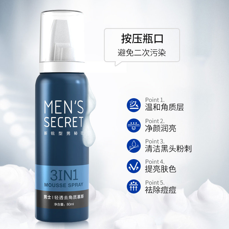 ream去角质慕斯男士祛死皮啫喱清洁 ream化妆品面部磨砂/去角质