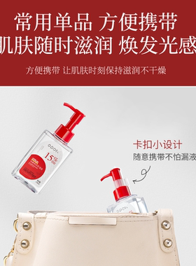 妆前打底｜补水提亮烟酰胺甘油液