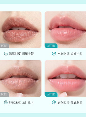 淡化唇纹｜维生素原B5倍护润唇膏