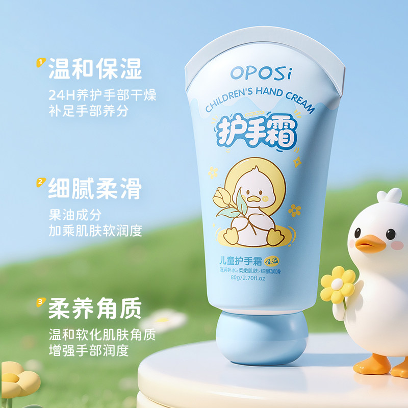 儿童护手霜补水保湿防干裂手部防护长效保湿滋润秋冬宝宝必备防冻,淘宝优惠券,粉丝福利购,淘宝优惠卷