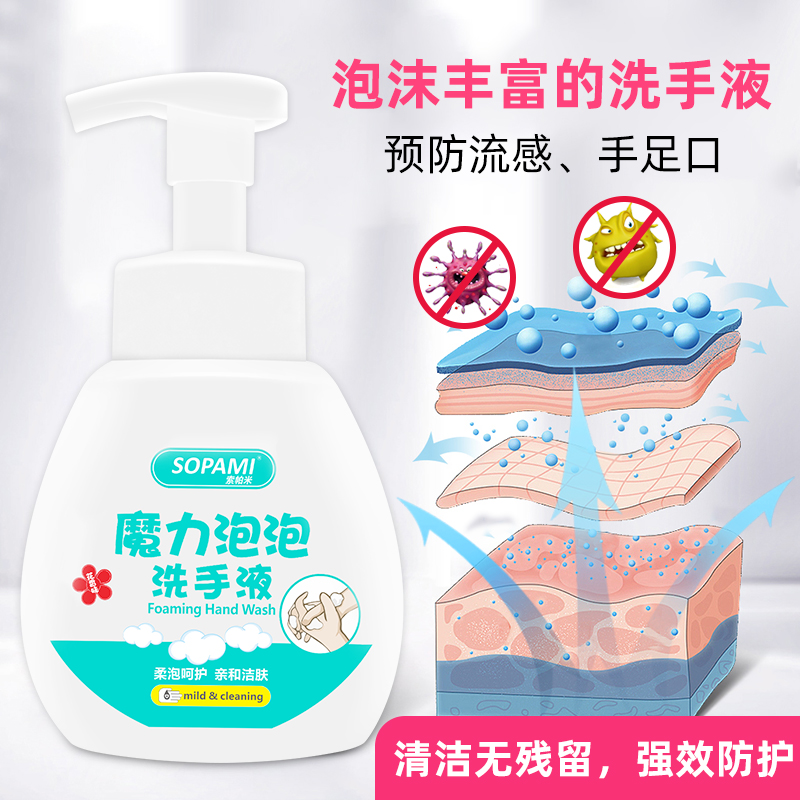 润昌鑫家居专营店泡沫型洗手液杀菌消毒儿童小孩宝宝用家用卫生抑菌洗手凝胶补充装0