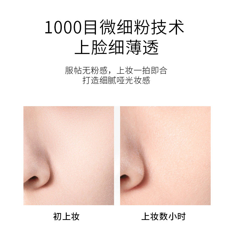 mr轻盈雾感白月光粉饼控油定妆散粉 MR化妆品粉饼