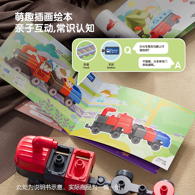 布鲁可启初海陆空积木桶儿童早教百变益智工程车积木桶易收纳玩具