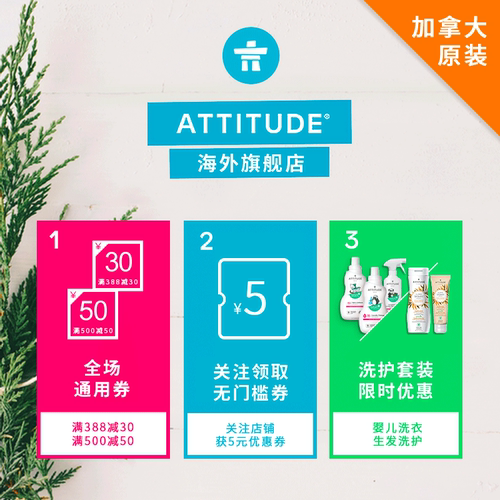 ATTITUDE婴儿衣物柔顺剂舒缓洋甘菊味1L新生儿宝宝柔软抗静电