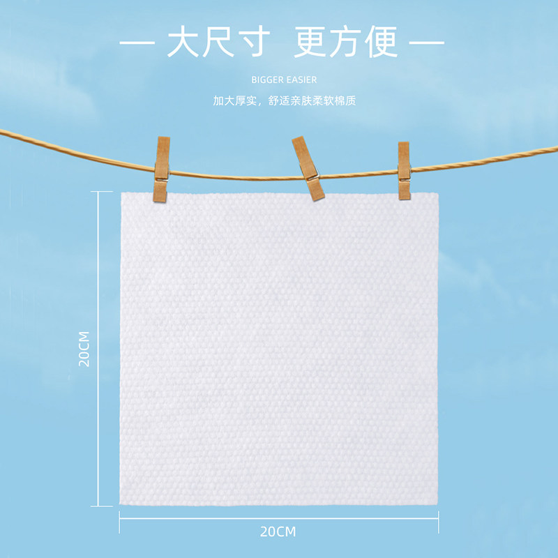 安期棉柔巾婴儿干湿两用孕妇洗脸巾一次性纯棉女卸妆洁面家用加厚,淘宝优惠券,粉丝福利购,淘宝优惠卷