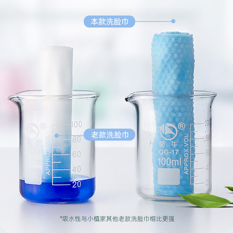 天降7.9小植家洗脸巾！尺寸20*20！50抽3包