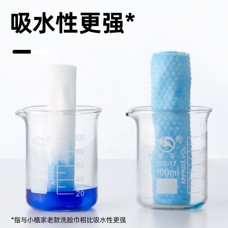 【直播推荐】小植家一次性洗脸巾擦脸洁面绵柔巾干湿两用50抽*7包