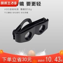 Fishing Telescope Fishing Telescope High-fold HD Night Vision See Driveback Wearing Old Flower Polarized Myopia glasses