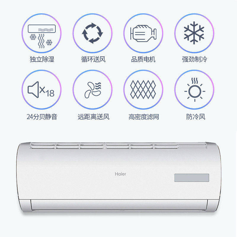 haier /海尔大1匹p单冷空调 海尔诚信达民空调