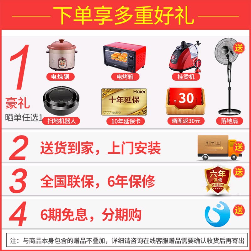 海尔大1匹新能效二级变频空调 海尔诚信达民空调