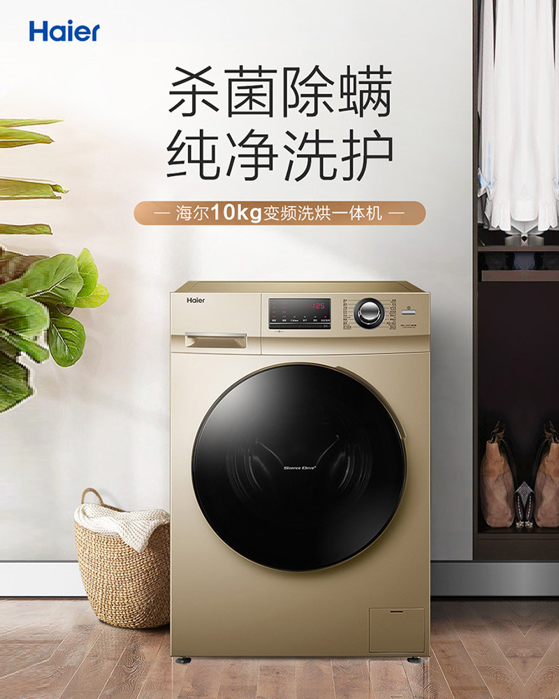 海尔新款g100108hb12g全自动洗衣机 海尔诚信达民洗衣机
