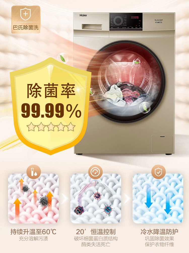 海尔全自动滚筒10公斤kg变频洗衣机 海尔诚信达民洗衣机