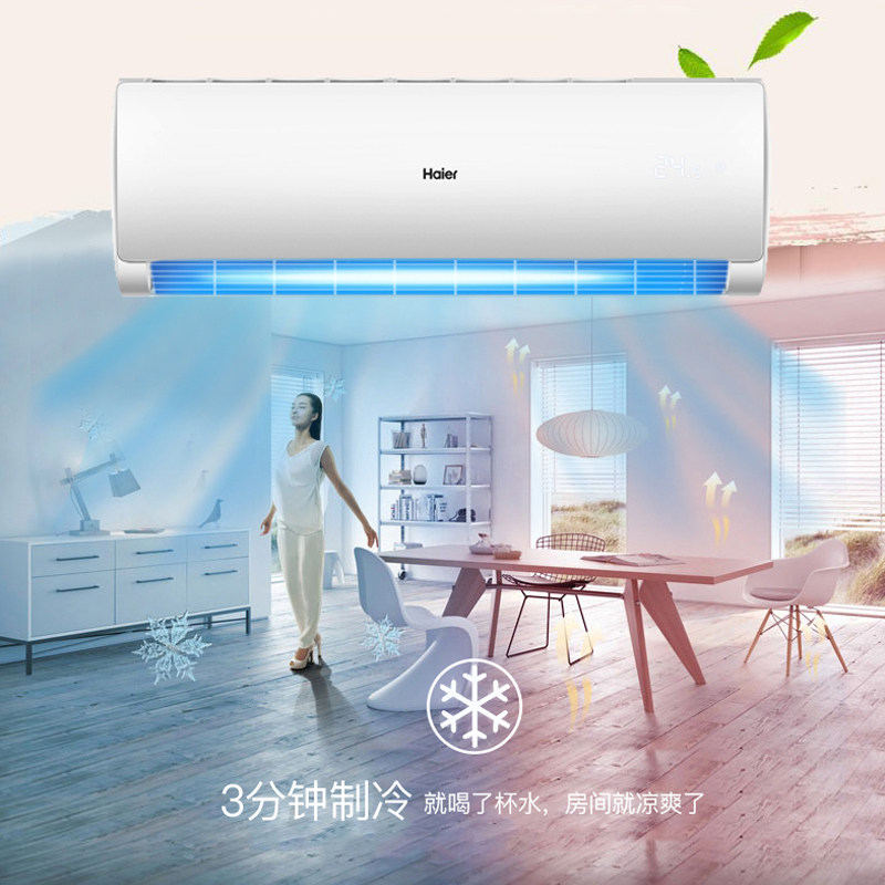 haier海尔2p二匹挂机单冷客厅 海尔诚信达民空调