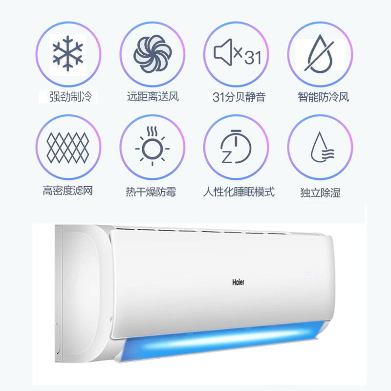 haier海尔2p二匹挂机单冷客厅 海尔诚信达民空调