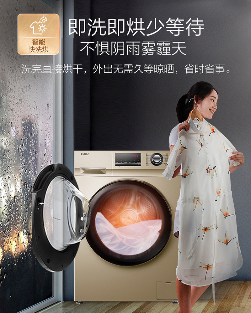 海尔新款g100108hb12g全自动洗衣机 海尔诚信达民洗衣机