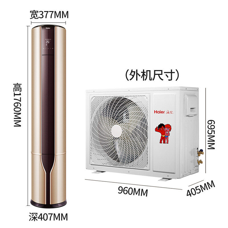 haier /海尔立式3匹变频柜机 海尔诚信达民空调