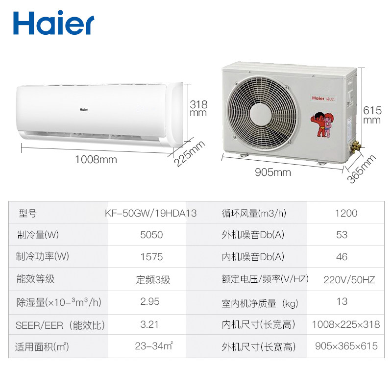 haier海尔2p二匹挂机单冷客厅 海尔诚信达民空调