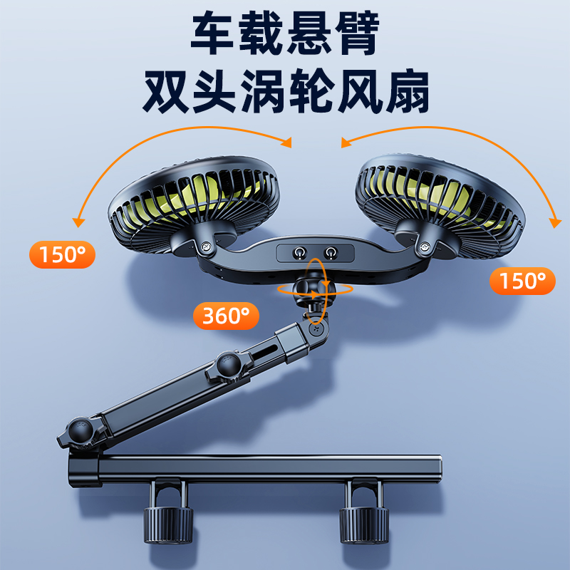 车载后排双头风扇usb充电汽车用12v24伏大货车四轮车夏天降温散热神器车内后座座椅大风力制冷小型电扇静音 - 图2