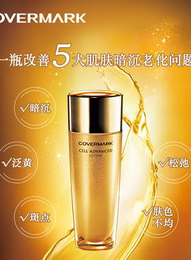 20ml紧致肌肤修复COVERMARK