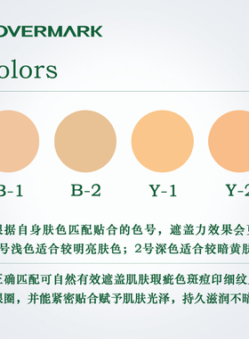 COVERMARK脸部遮瑕笔遮瑕