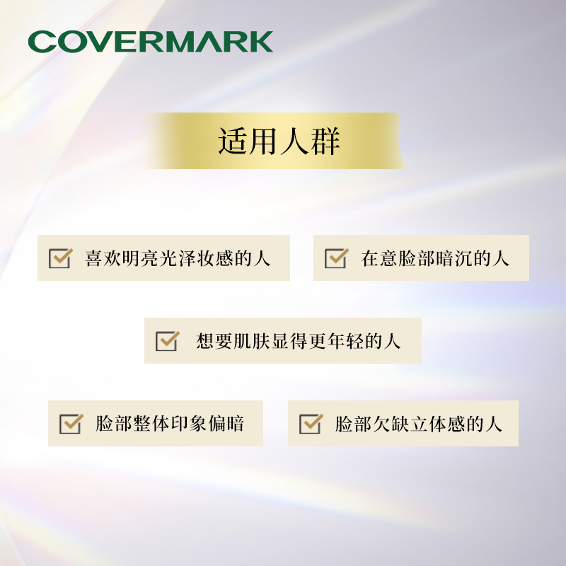 COVERMARK塑颜高光粉饼7g脸部提亮鼻子泪沟立体修容自然妆感正品