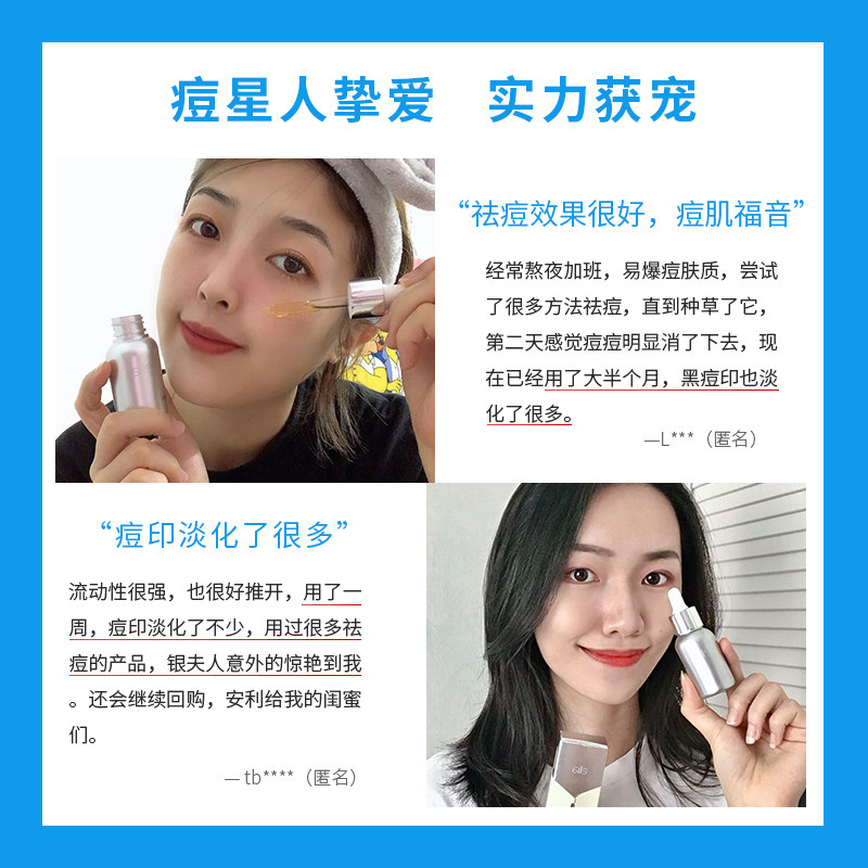 elia /宜丽雅祛痘印痘疤修复精华液 elia宜丽雅液态精华