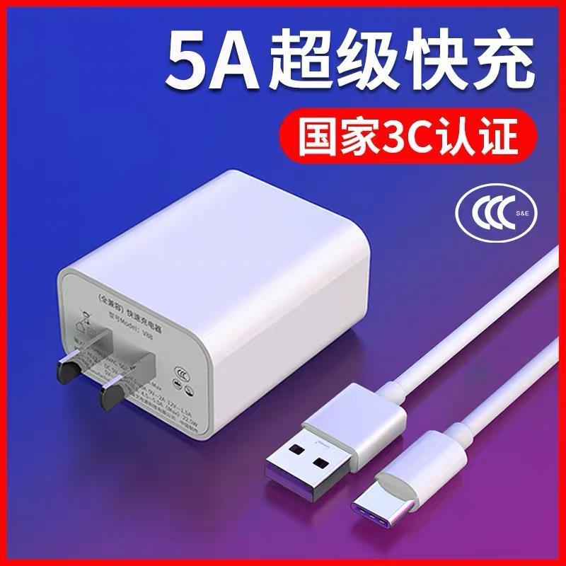 适用华为畅享Z 5G版原数据线,DVC-AN00快充装typec正品畅亨畅想z5g手机充电器ANOO线dvcan00加长2m1米电源线 - 图0