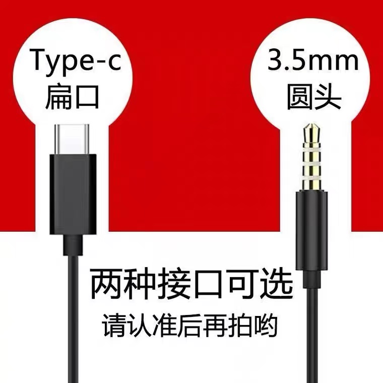 Type-c耳机适用入耳式原小米装10扁口线控有线高音质tpyec华为nova7pro/p20p40正品typcc一加8tpc荣耀20耳麦 - 图1