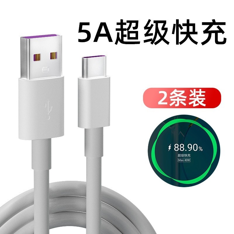 适用华为nova5充电器5A超级快充navo5i手机正品nove5iPro充电头40W充电器线数据线通用插头novo5z原Pro装闪充-图0