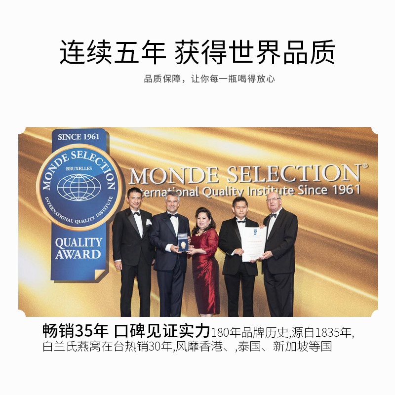 白兰氏泰国进口即食燕窝42ml6瓶 白兰氏旺宝海外即食燕窝