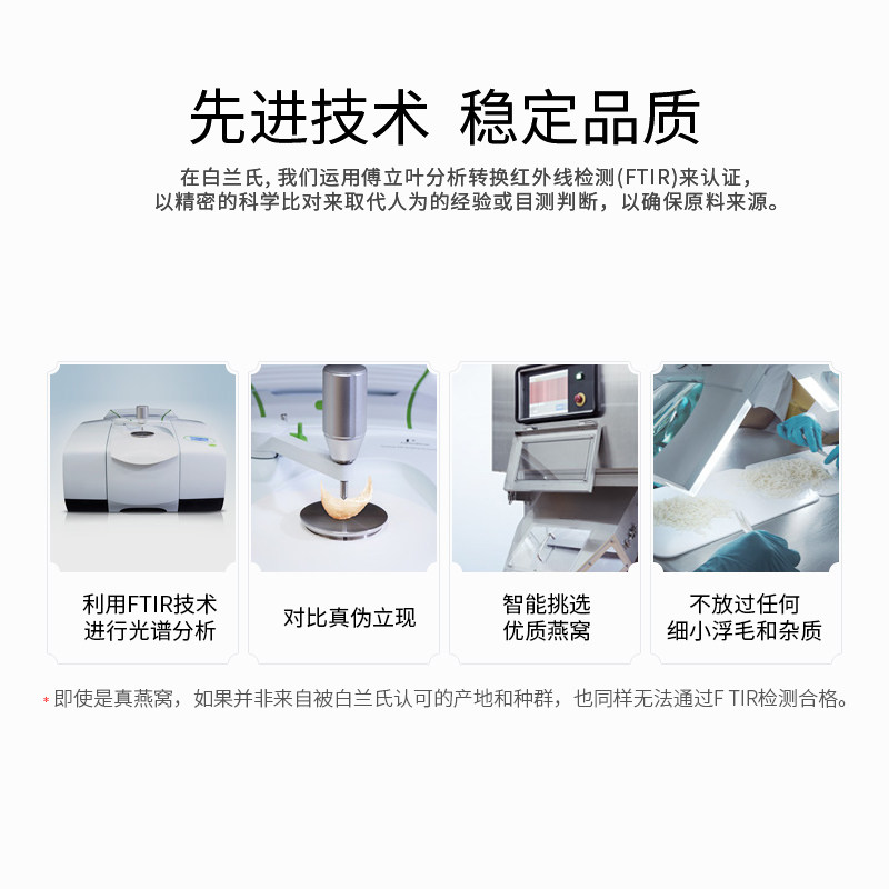 白兰氏泰国进口即食燕窝42ml6瓶 白兰氏旺宝海外即食燕窝