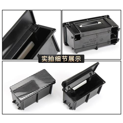 适用奔驰ML级中控烟灰缸ML350 GL450 GLE GLS烟灰盒子总成碳纤纹 - 图3