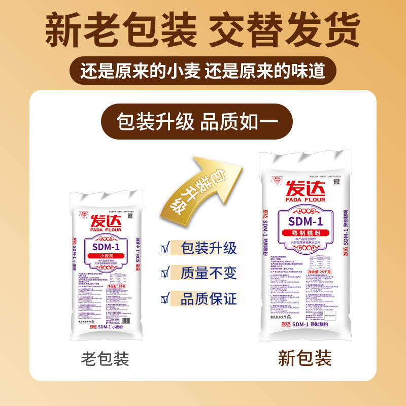 山东发达烤熟面粉月饼馅无筋面粉月饼原料糕点馅料小麦粉25kg,淘宝优惠券,粉丝福利购,淘宝优惠卷