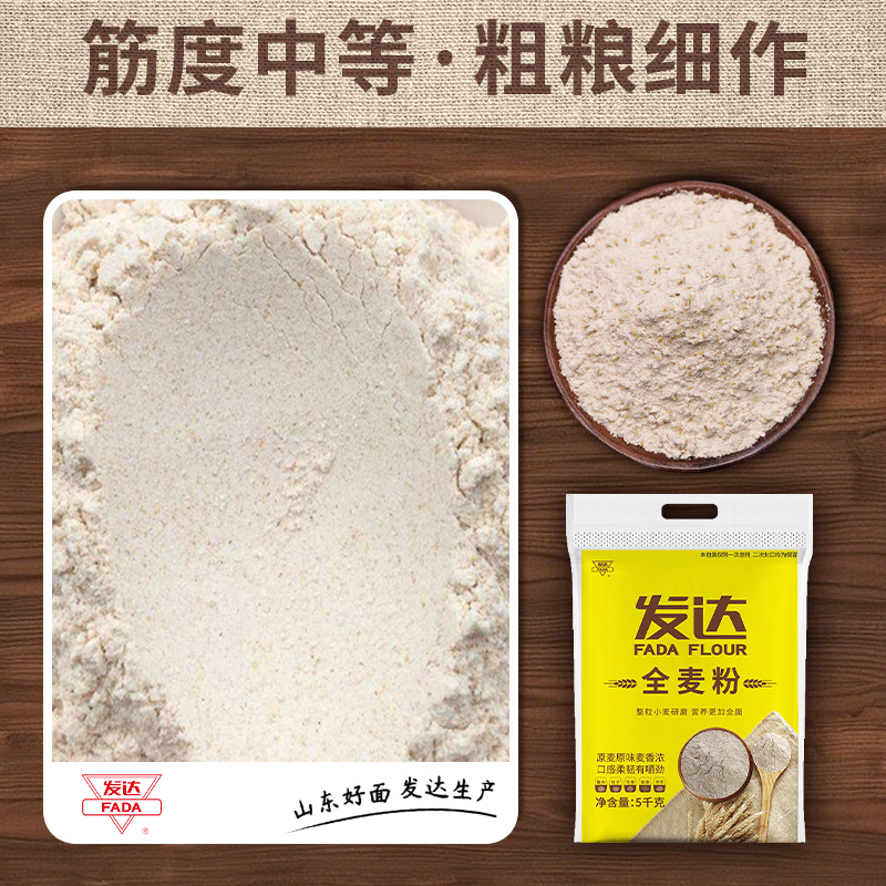 Developed whole wheat flour contains dietary fiber and original wheat flavor