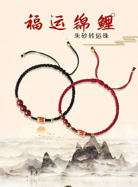 锦鲤红绳手链本命年上岸礼物