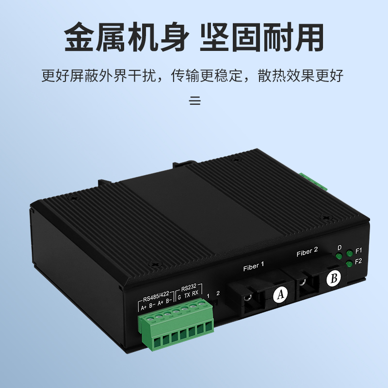 工业级RS485数据环网自愈型2路485光纤收发器RS485/232双向串口光猫 环网光端机 - 图2