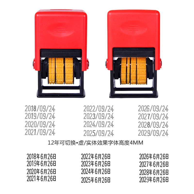 陈百万日期印章可调生产年月日回墨章印码数字打码机改码有效期保质期印章手动食品打码器印码器 - 图1