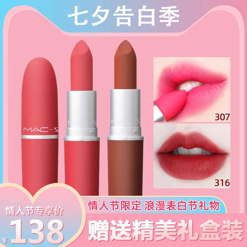 Mac唇膏口红 新人首单立减十元 21年8月 淘宝海外