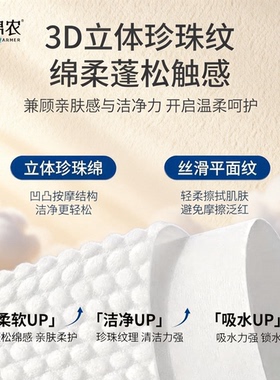 老棉农加厚洗脸巾|超1000次回购