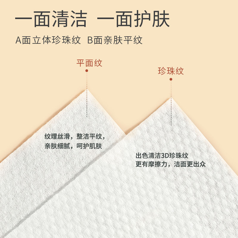 老棉农一次性洗脸巾加大加厚纯洁面巾洁面擦脸巾绵柔美容院抽取式