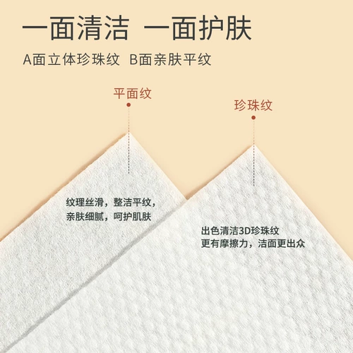 Влажные салфетки для умывания, косметическое очищающее молочко для очищения кожи лица, увеличенная толщина, для салонов красоты