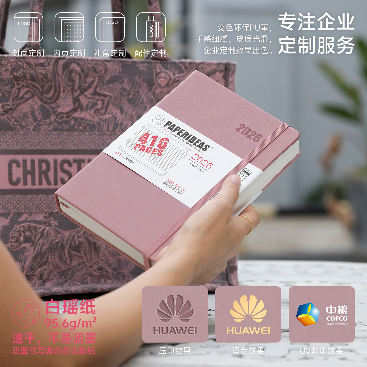 2026 A5日程本416页每日时间轴计划本日计划自我手帐行事历行程本Agenda手账本企业礼品定制logo效率手册本子,淘宝优惠券,粉丝福利购,淘宝优惠卷