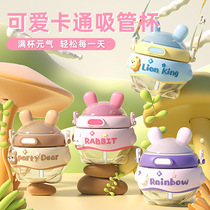 Childrens straw cup mens girls students go to school special kettle high face value inclined cross large belly cup large capacity plastic cup