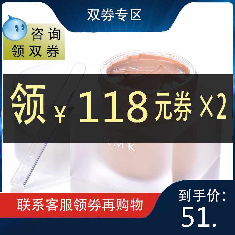 Rmk新推荐品牌 新人首单立减十元 21年6月 淘宝海外