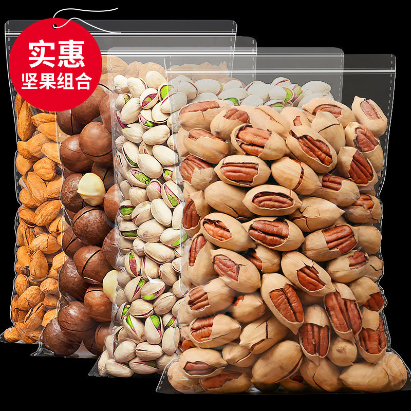 组合1斤称斤散装实惠夏威夷果 金盘古开心果