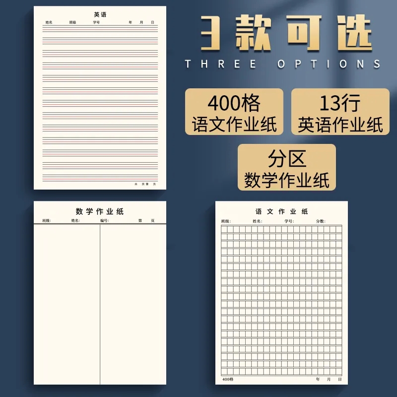 大号加厚初中英语作业本16k数学本大学生竖翻上翻四线三格作业纸活页可撕语文练习本子英文簿练字抄写信稿纸